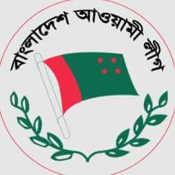 Bangladesh Awami League Logo 02